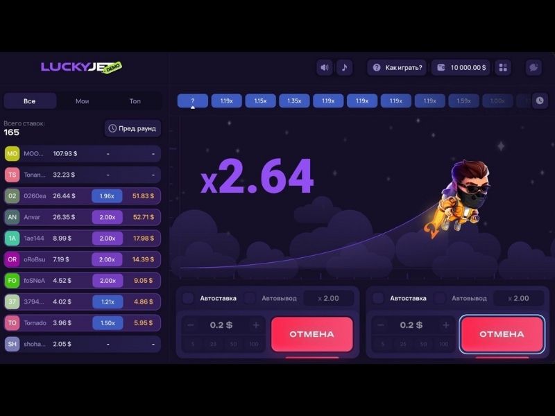 Как играть в Lucky Jet