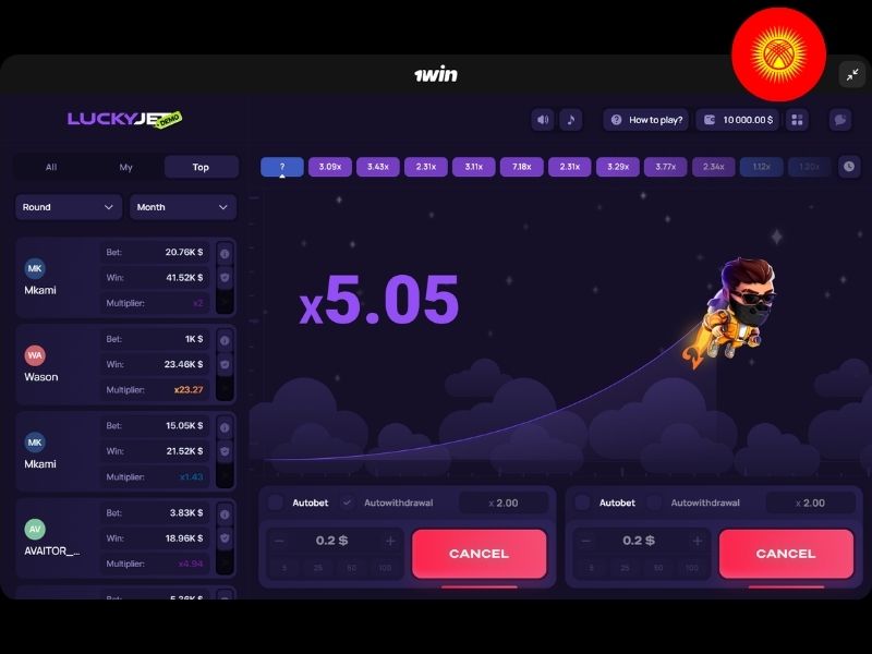 Бонусы и акции для игроков из Кыргызстана