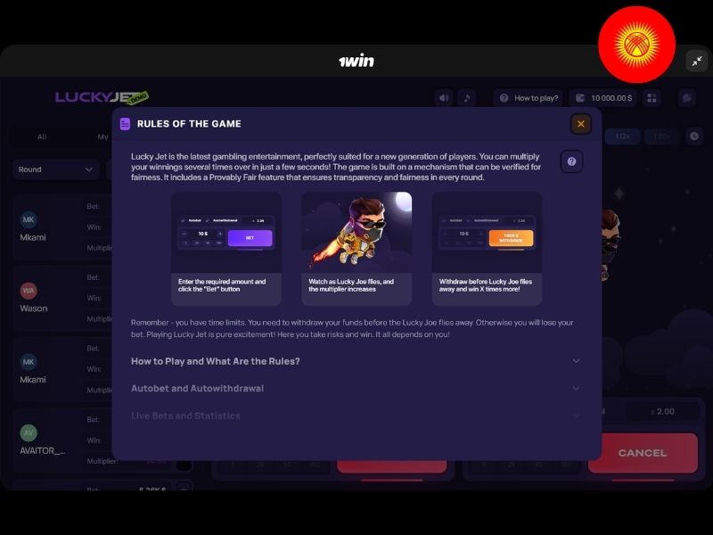 Безопасность и честность игры